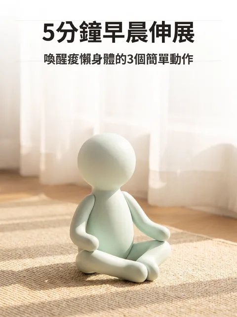 用API做的輪播圖文 — 早晨伸展3步驟