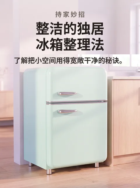 独居族冰箱整理的五个方法