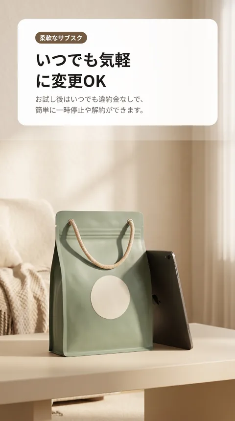 ペットフード定期便 初月無料体験 4