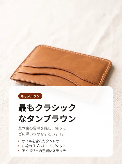 手作りレザーカードケース 5色カタログ 2