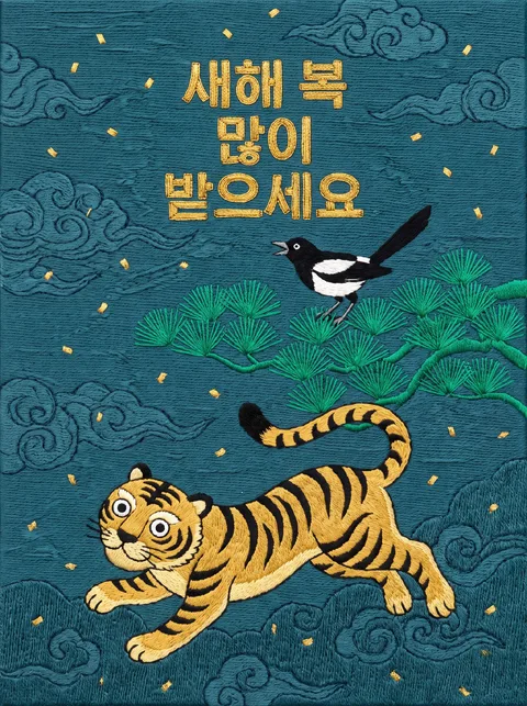 新年纳福民画贺卡