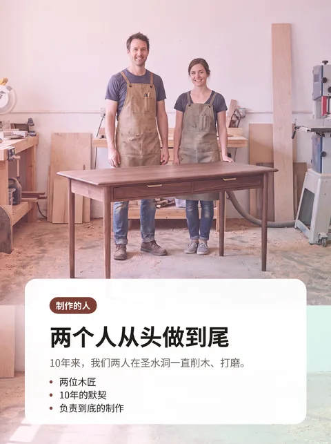 木工坊公司介绍 4