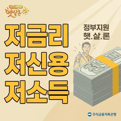 友利金融/728x90