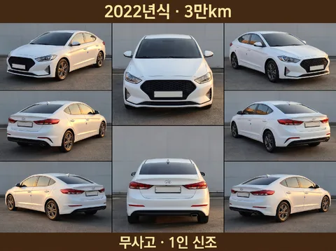 흰색 준중형 세단 · 매물컷