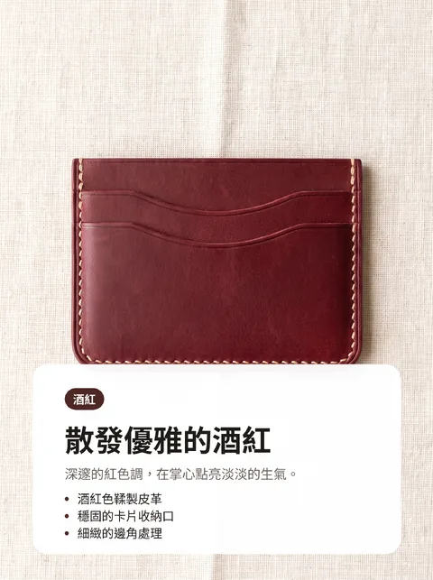 手工皮革卡夾5色型錄 5