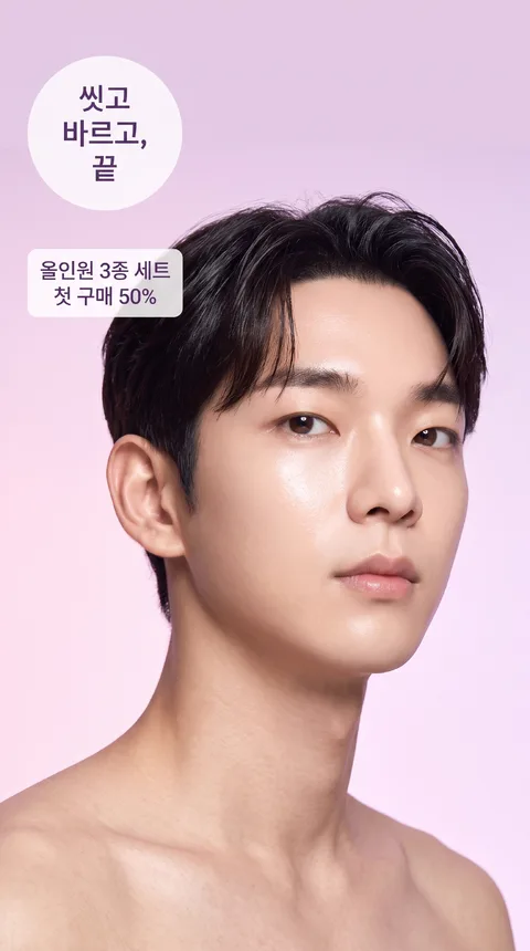 남성 그루밍 · 스토리 광고