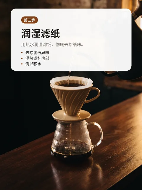 在家冲出好喝咖啡的八个步骤 4