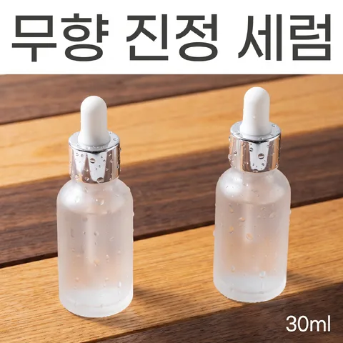 無香料 鎮静セラム 30ml 新製品
