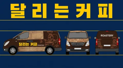 로스터리 영업 차량 랩핑 시안
