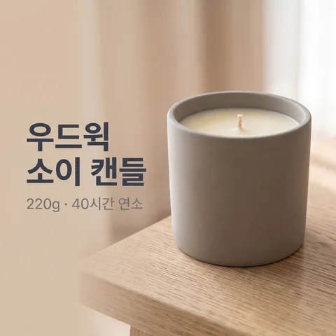 Soy Candle · Online Marketplace Main Image