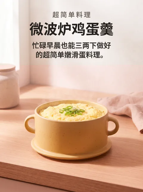 用微波炉做鸡蛋羹的方法