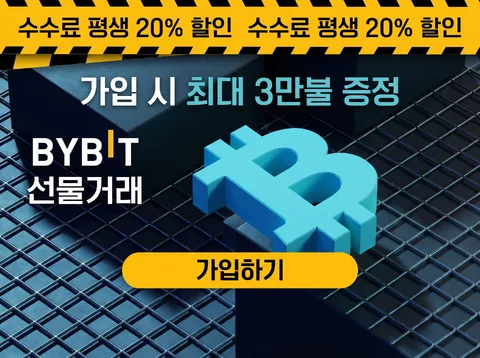 谷歌DA验证 · Bybit