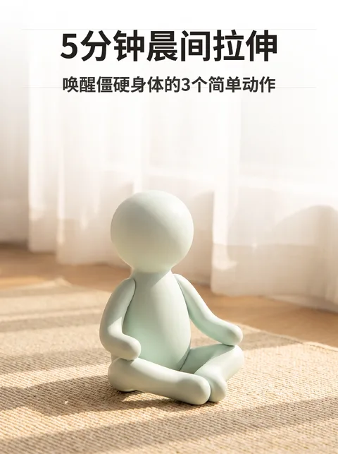 用API做的轮播图文——晨间拉伸3步