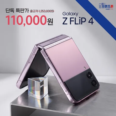 Friendsphone/728x90