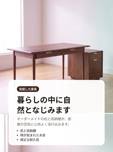 木工房の会社案内 5