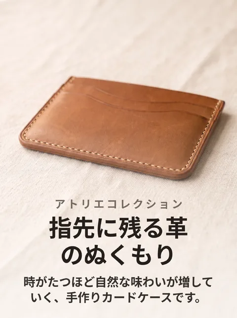 手作りレザーカードケース 5色カタログ