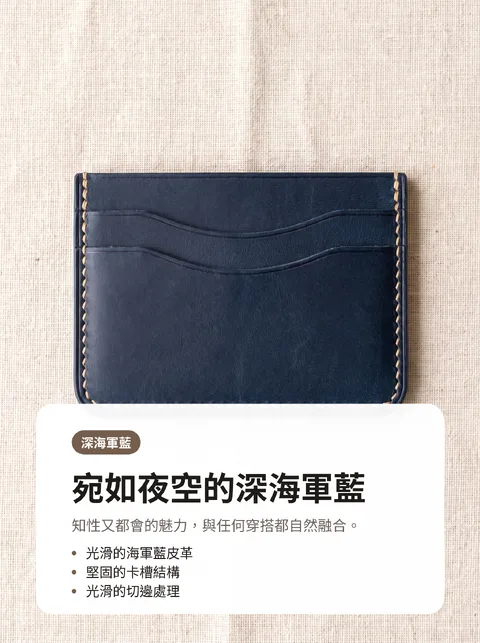 手工皮革卡夾5色型錄 4