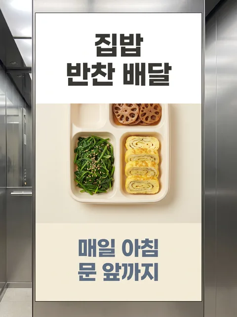 小菜配送电梯广告