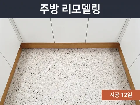 廚房翻修施工案例