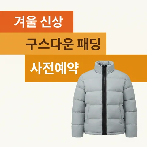 冬季新款鹅绒羽绒服预售