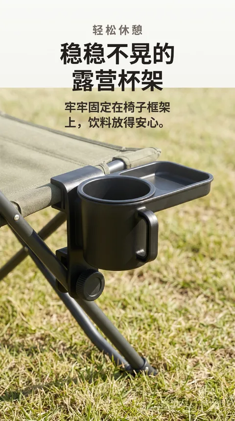 Roticamp 轻量折叠便携露营椅杯架