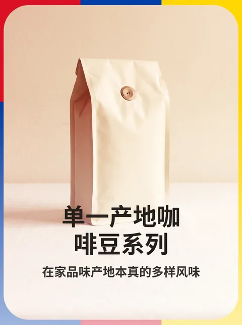 单一产地咖啡豆目录