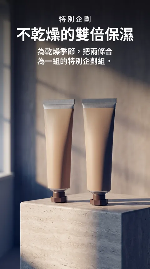 護手霜買一送一 企劃活動保濕組