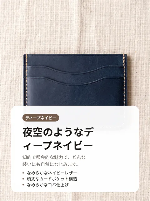 手作りレザーカードケース 5色カタログ 4