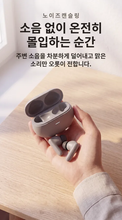 무선 이어폰 노이즈캔슬링 충전케이스