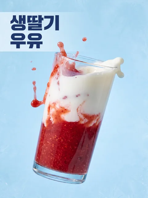 생딸기 우유 스플래시컷