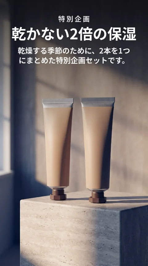 ハンドクリーム1+1企画 保湿セット
