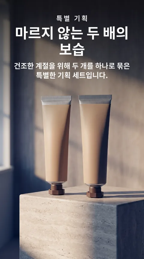 핸드크림 1+1 기획전 보습 세트