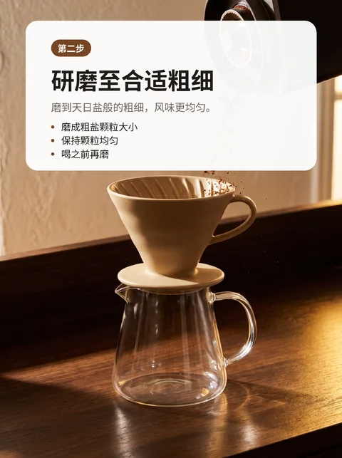 在家冲出好喝咖啡的八个步骤 3