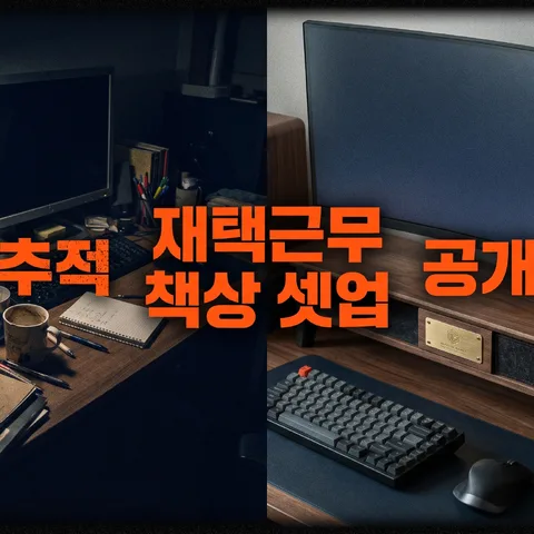 두 칸 비교 · 오렌지 · 그릿티 다크