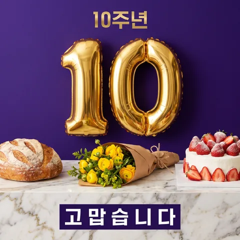 숫자 모양 풍선 · 기념 비비드 · 기념 럭셔리