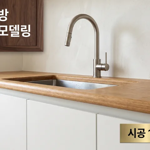 손잡이 · 다크 월넛 · 필름 웜