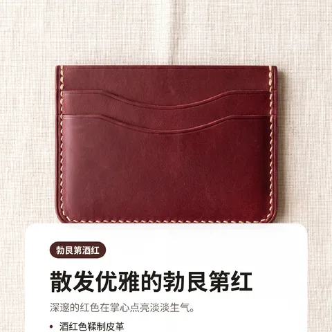 散发优雅的勃艮第红