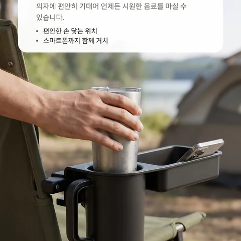 손 닿는 곳에서 즐기는 차 한잔