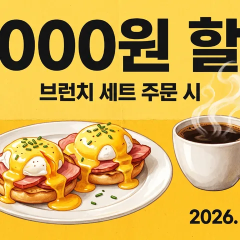 超大折扣率 · 黃色優惠券 · 紙本優惠券