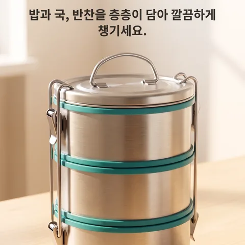 냄새 섞임 없이 든든한 3단 찬합