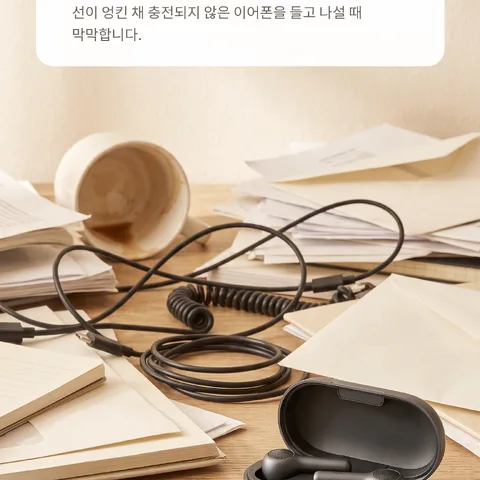 외출 직전 방전되어 멈출 때
