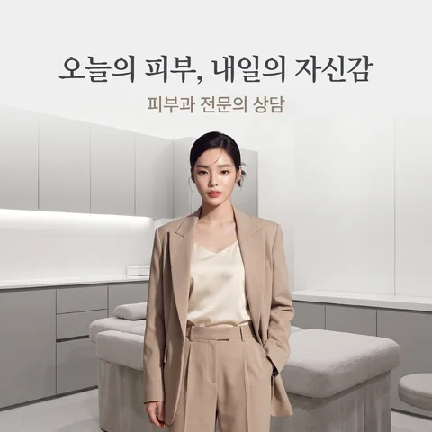 診察室全景