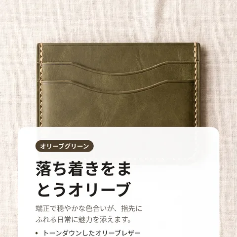 落ち着きをまとうオリーブ