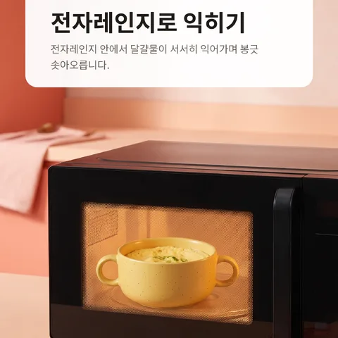 전자레인지로 익히기