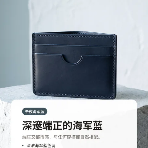 深邃端正的海军蓝