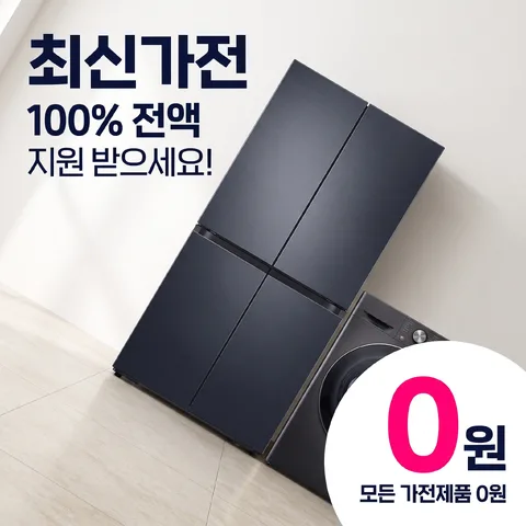 코너 오퍼 배지