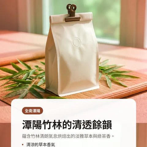 潭陽竹林的清透餘韻