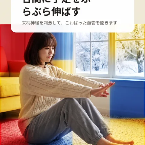 合間に手足をぶらぶら伸ばす