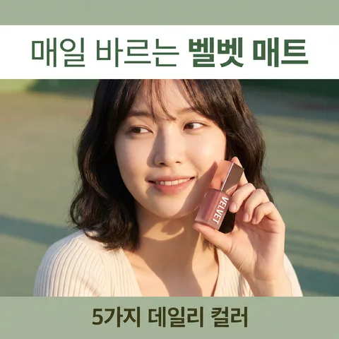 모델 제품 들기 · 세이지 그린 · 골든아워