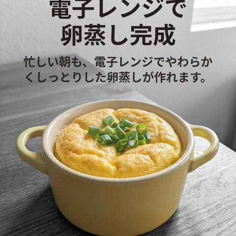 電子レンジで卵蒸し完成